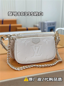 L.V  Multi Pochette Accessories Monogram Empreinte Grained Cowhide Cream M80399